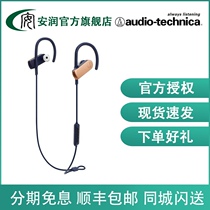 Japan Audio Technica Audio-Technica ATH-SPORT70BT Waterproof sports ear-mounted Bluetooth headset