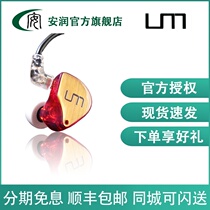 UM Unique Melody Martian In-Ear hifi Fever Four-unit Coil iron combined earbuds