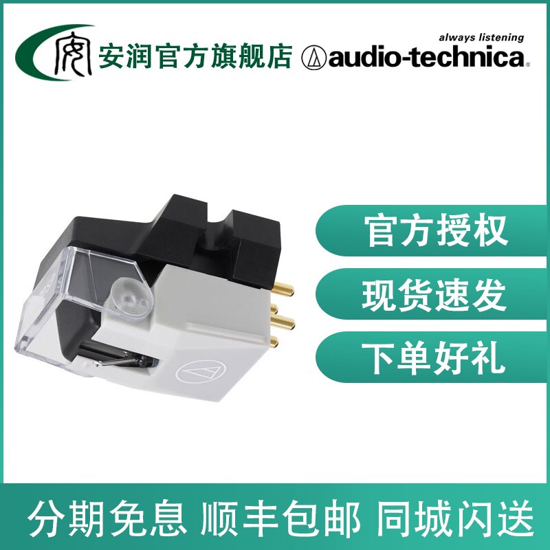 Japan Audio Technica VM670SP VM type dual moving magnetic mono cartridge