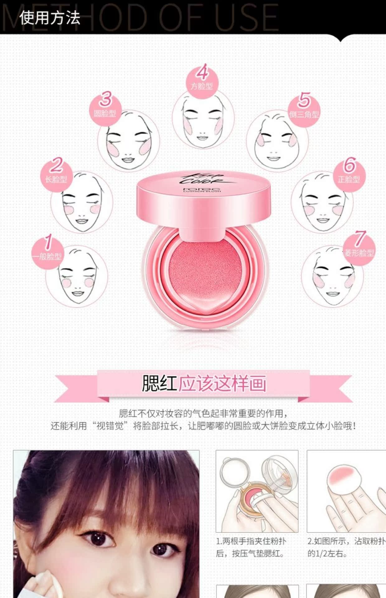 音 林 腮红 Người mới bắt đầu rung động kết hôn với cô gái màu hồng cam màu phấn hồng má hồng