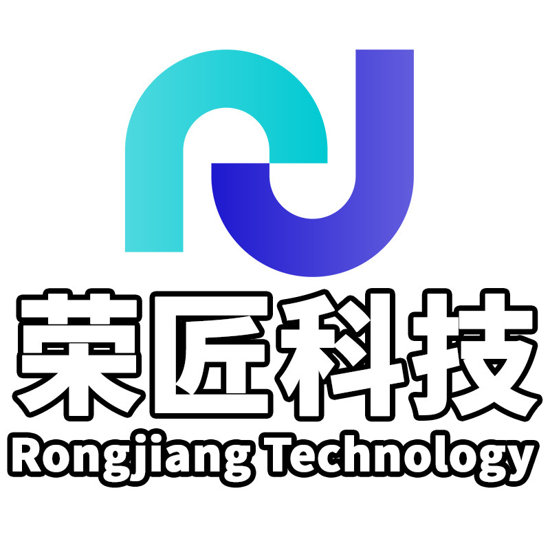 广州荣匠电子设备科技有限公司