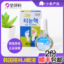 KOREA GREEN METATARSAL YOU REMOVE CHICKEN COCOON PASTE PASTE MONKEY CALLUSES THORN MONKEY VIRUS YOU SMEAR LIQUID DOMESTIC SPOT 20ML