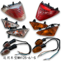 The application of five sheep honda WH125-6 feng ying WY125-S before and after the left turn signal lamp taillight substitutes