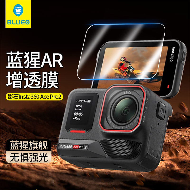Blue Orangutan Is Suitable for Insta360 Ace Pro 2 Panoramic Action Camera Go3S Screen Protector X5 Lens Film Ace