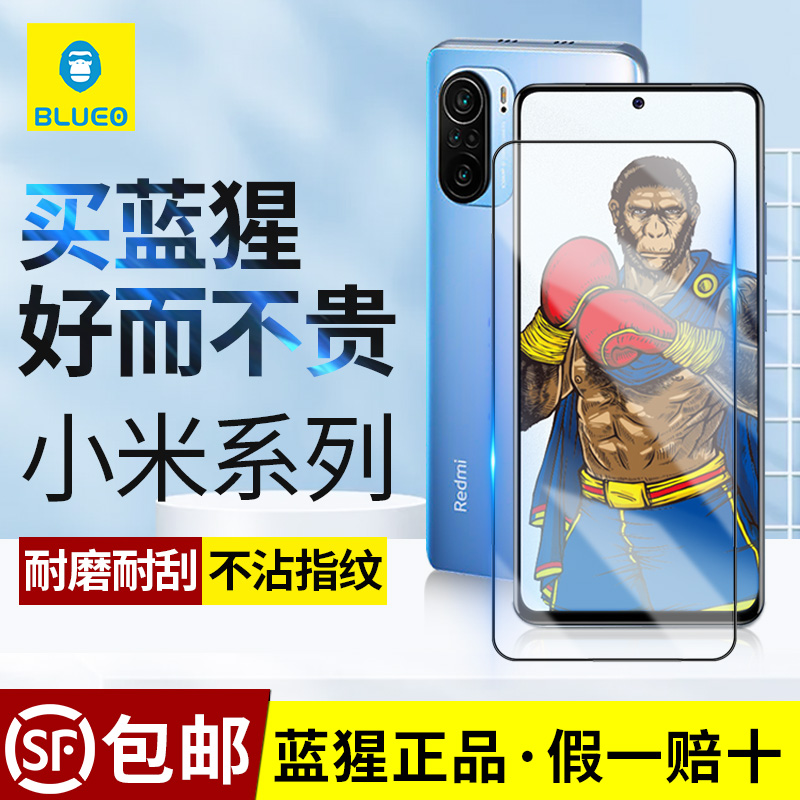 Applicable millet red rice note10 blue scarlet steel film blue star 30 mobile phone 40pro game enhanced version K gorilla