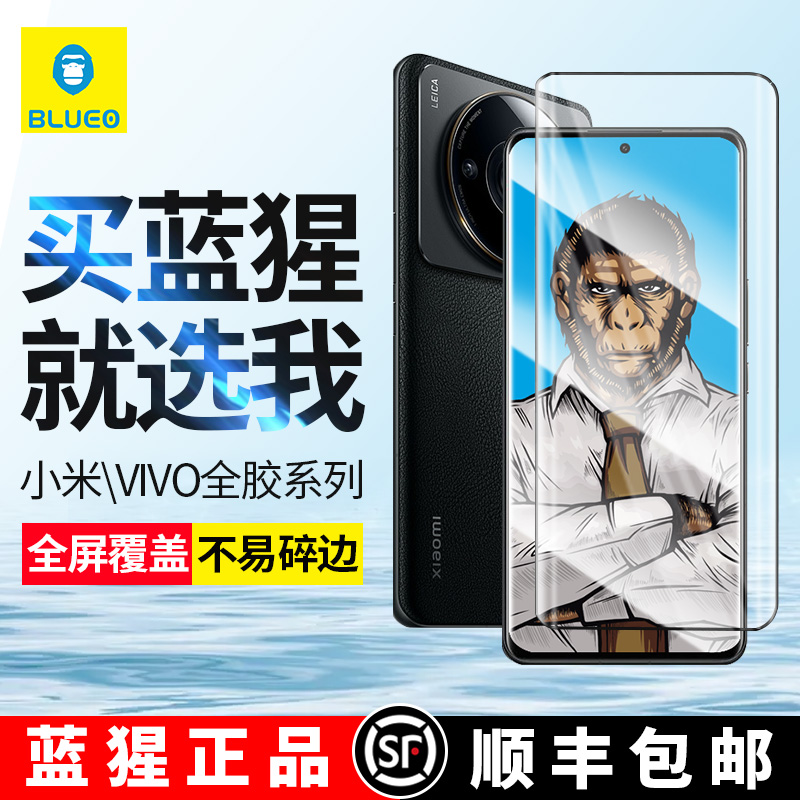 Blue Orangutan for VIVO Xiaomi 12pro tempered film 10S HD X70 Blue Star su Orangutan X60 Blue Orange 11ulra