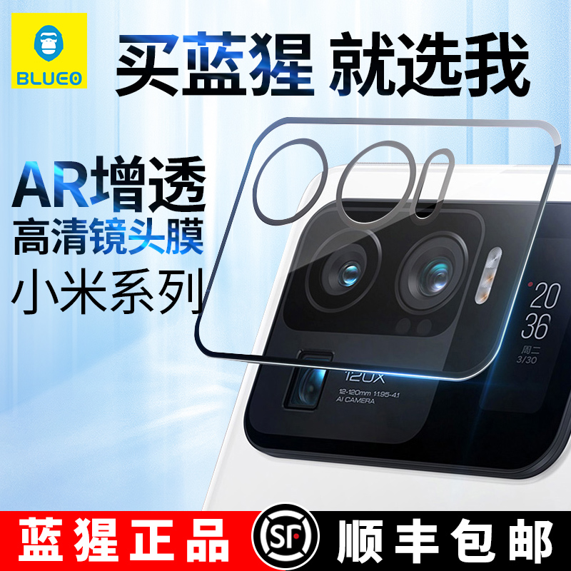 Blue scarlet for Xiaomi 11ultra lens film protection camera HD non-stick fingerprint rear pro blue orange