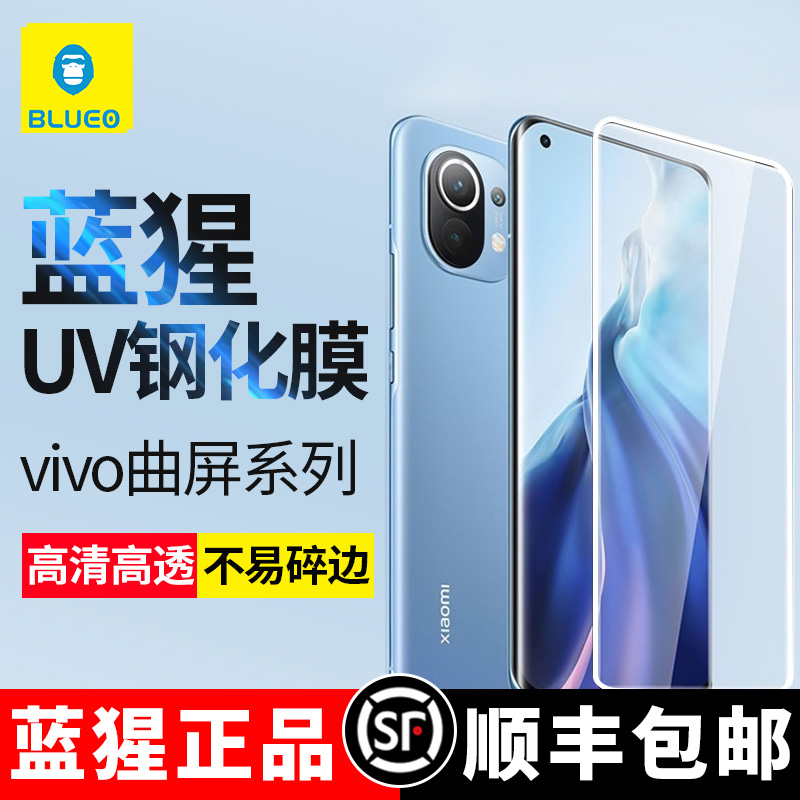 Blue orangutan is suitable for orangutan vivo anti-fall X50 HD 60 full screen PRO non-stick fingerprint mobile phone tempered film blue orange