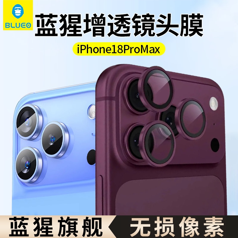 Mr. Blue Star Is Suitable for Apple 18 Pro Max Lens Film, New Model Phone iPhone 18 Pro Blue Star Ar Anti-Reflection 18Pm Rear Camera Protective Film, 17 Rear Protective Film, Gorilla Mr. Blue Star Is Suitable for Apple 18 Pro Max Lens Film, New Model Phone iPhone 18 Pro Blue Star Ar Anti-Reflection 18Pm Rear Camera Protective Film, 17 Rear Protective Film, Gorilla
