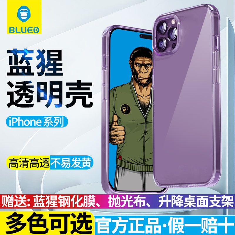 The blueo gorilla handset case applies to the iPhone 14 promax new Apple 13 transparent magnetic suction 12 bluestar 11 frosted sentiment 14 pro gorilla blueo dark ultra high end