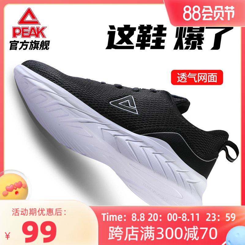 Peak sneakers men 2022 summer breathable sports shock absorption men's shoes official mesh thin running shoes men