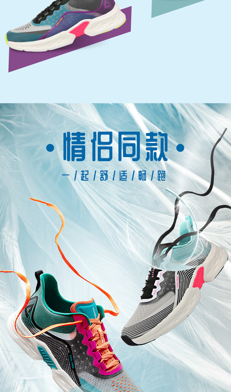 匹克 轻弹科技 男女超轻跑步鞋 尼龙+橡塑复合中底 图10