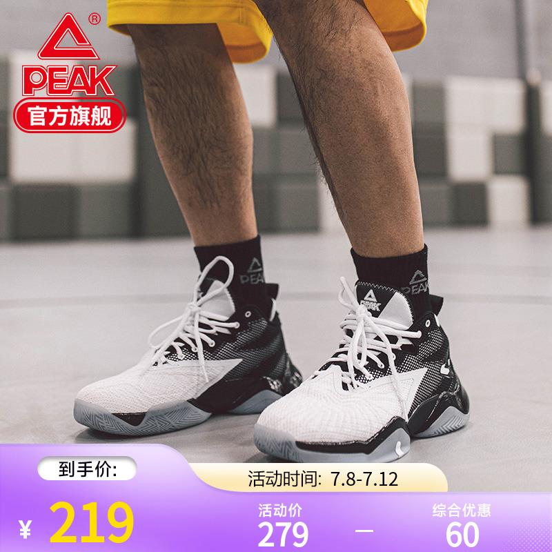 Peak state extremely lightning basketball shoes men 2023 summer new actual combat non-slip wear-resistant student basketball shoes men