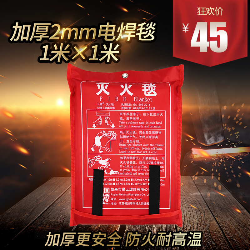 Thickened 2mm electric welding blanket 1 x 2m3m * 4 m Double layer thickened 5mm sheet metal repair plant Marine steel mill Industry