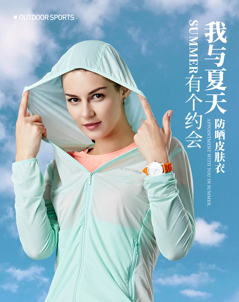 Acome 阿珂姆 户外轻薄透气 女式皮肤衣 防晒衣 天猫优惠券折后￥49包邮（￥109-60）多色可选