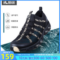 Tutu river tracing shoes mens summer new breathable wading shoes Lightweight quick-drying mesh sneakers amphibious running shoes