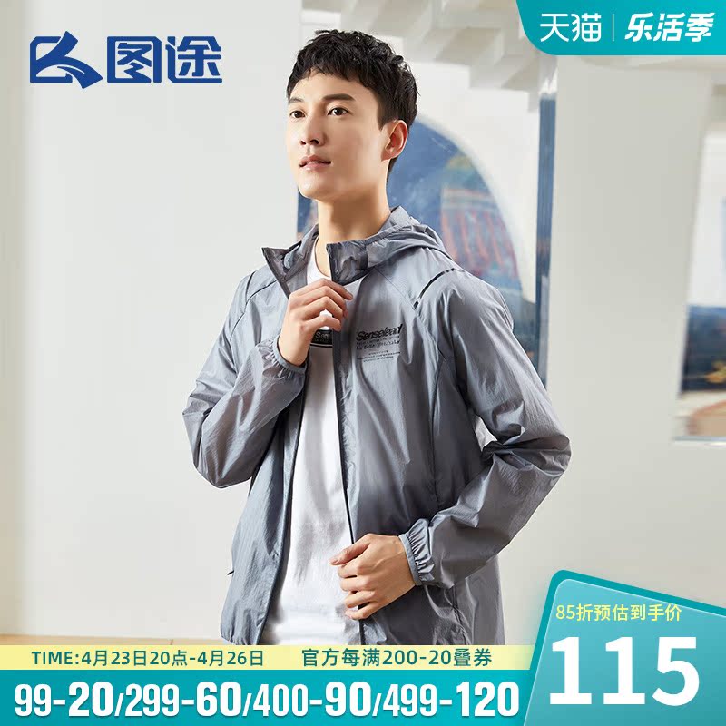 Pictured outdoor sunscreen for men 2021 Summer new light and thin anti-UV fishing jacket breathable skin clothes