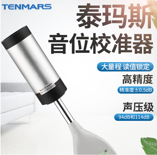 Taiwan Temas TM100 Phonetics Correctors Sound Generator Standard Soundsource Calibrator Noise Correction
