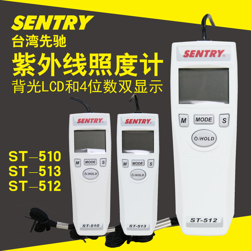 Taiwan first Chi-Chi ST513 Ultraviolet illuminometer ST510 ST512 ultraviolet radiation intensity detector