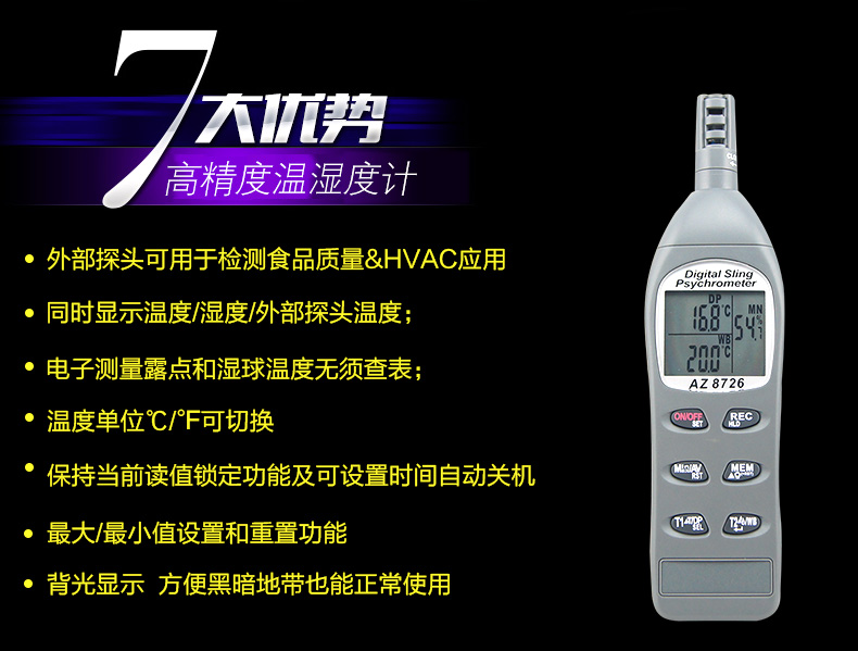 Taiwan Hengxin AZ8706 TEMPERATURE AND HUMIDITY GAUGE Dew Point Wet Bulb Temperature Detector TEMPERATURE DETECTOR External Connection Probe