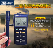 Taiwan Taishi TES1370 carbon dioxide detector CO2 concentration tester can be connected to computer CO2 analyzer