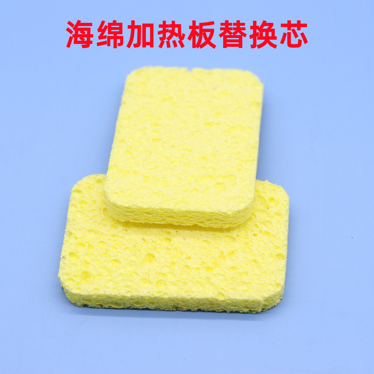 吸水海绵块加热板替换芯发热电极片理疗板导电中频按摩器耗材DDS