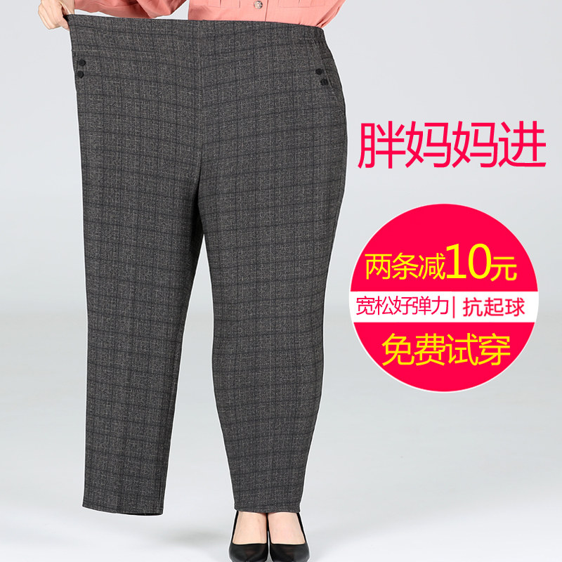 Fat mother pants stretch outside wear fat plus size 200 pounds of middle-aged women's pants old lady granny spring and autumn clothes