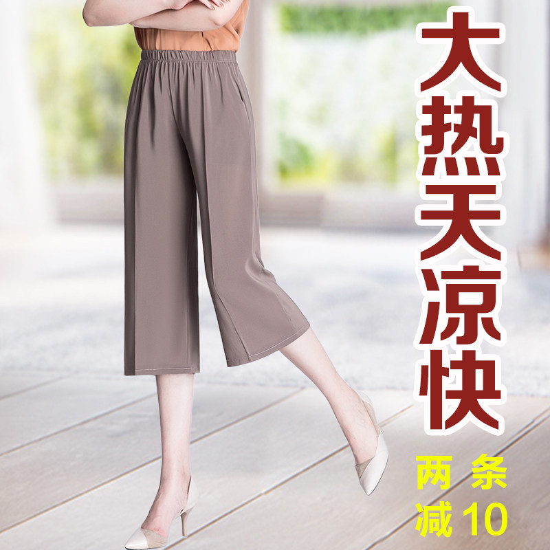 Mom Pants Summer Thin 7 Pants Middle Aged Snowspun Broadlegged Pants Ice Silk Women Pants 2022 New Seniors Pants