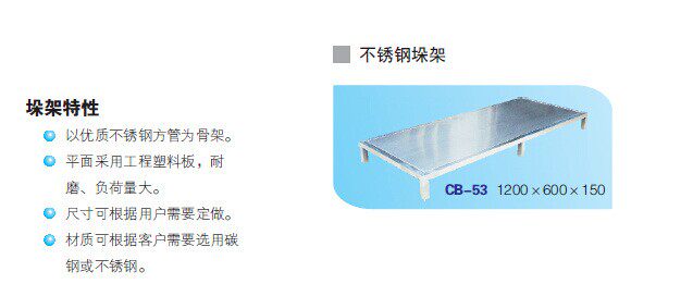 Мучительный 工厂直供 医院库房 药房 碳钢垛架 不锈钢垛架 堆垛 地架 Jiage