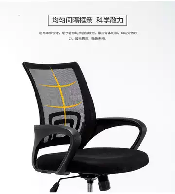 Conference chair Ergonomic simple modern computer office rotating chair Office household bow lifting chair