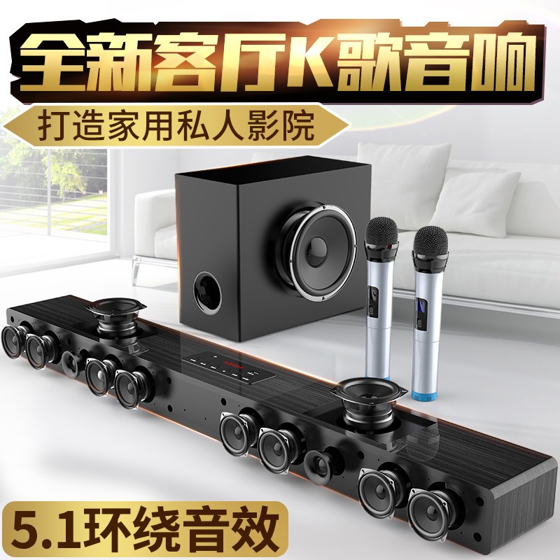 Amoi Xia Xin L8 TV Audio Echo Wall 5.1 Home Theater Home Karaoke Audio Living Room Subwoofer