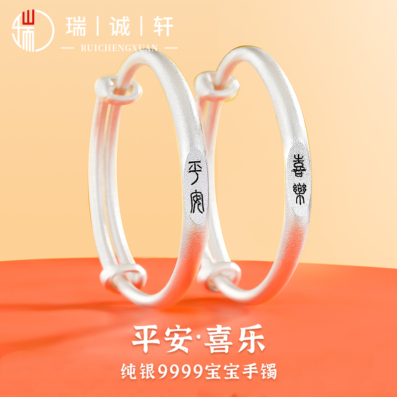 New Year's gifts Children's pure silver bracelet baby Guffa silver bracelet 9999 foot silver child full moon-Taobao