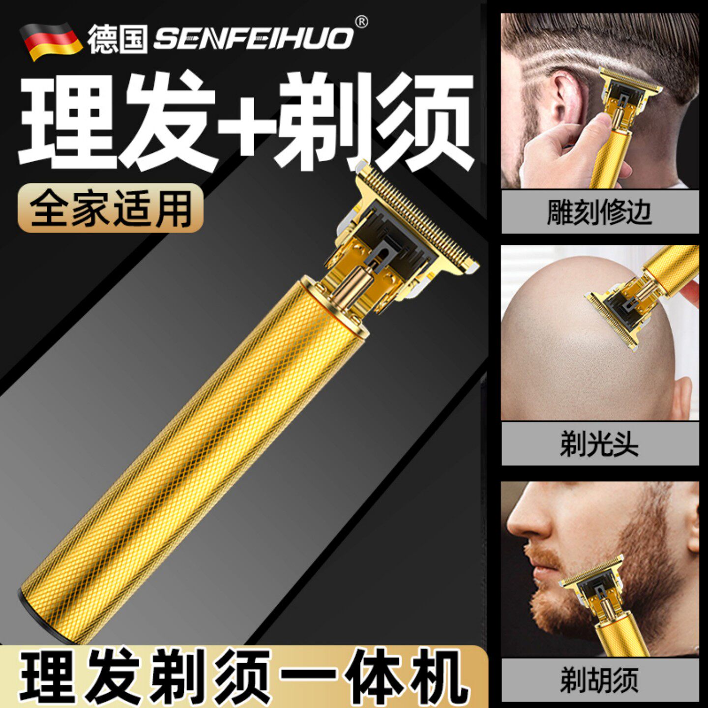2025新款德国进口刀头剃光头神器男士专用剃头刀大功率电动剃须刀,剃须新体验!💪-剃须刀-淘宝百科网