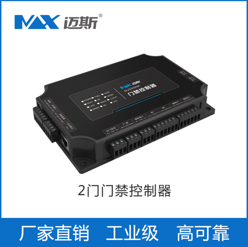 [Max] Network Access Control System Fingerprint Access Control Controller 2-Door 4-Door 8-Door 32-Door Multi-Door Controller