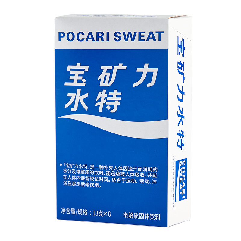 Pocari Sweat Powder Electrolyte Solid Powder Sports Fitness Cycling Drink for Quick Energy Replenishment Functional Beverage