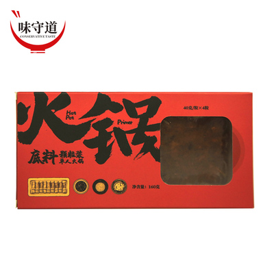 【4块】重庆火锅底料单块包装