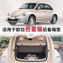 Ora Ballet Cat Trunk Mat Customized Interior Modification