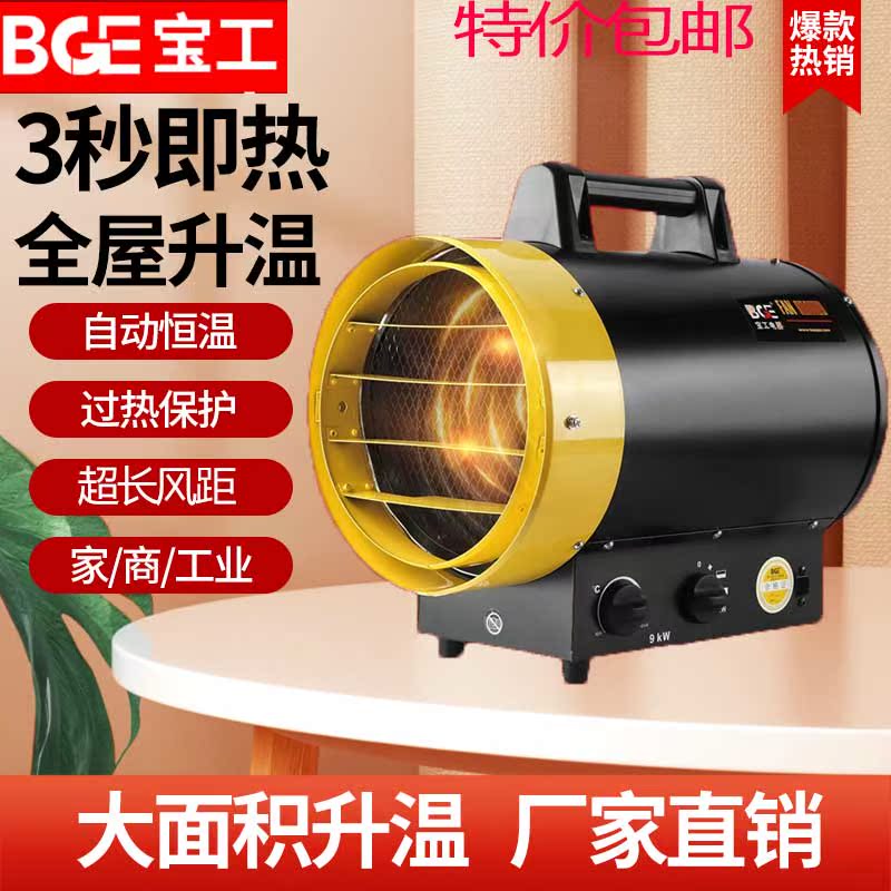 Baoworkers Industrial Warm Air Blower Home Warmer Bathroom Living-room Waterproof Electric Heater Office Drying Heating Stove