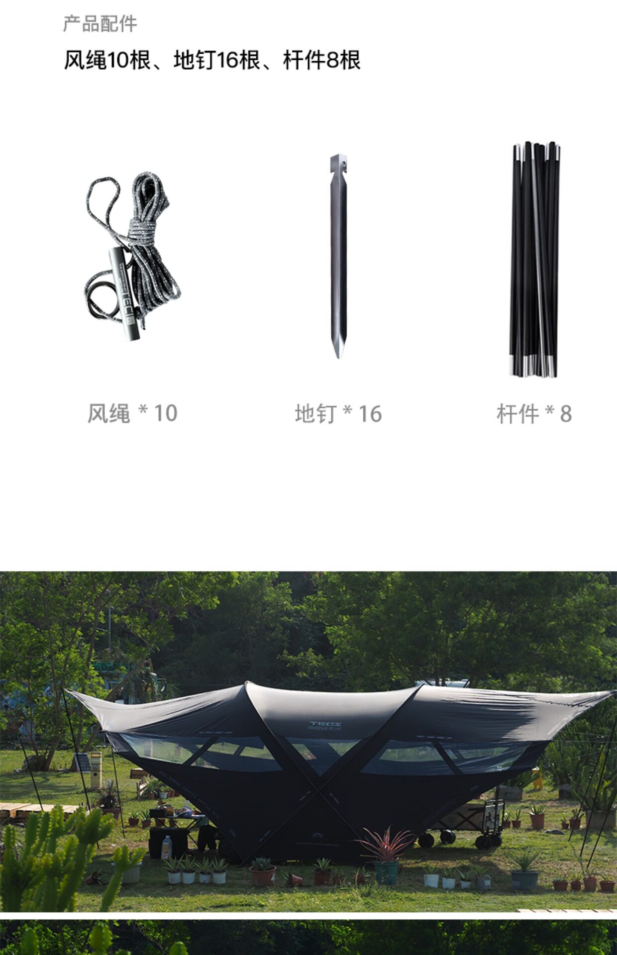 Атриум 地壳研究所蝙蝠天幕户外露营轻量化天幕防雨防晒野营天幕遮阳棚