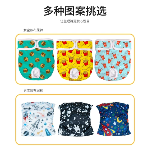 [3 штуки] Добычи донога, собачья ткань брюки мочи, собаки -мужчины, брюки, физиологические штаны, моча, можно очистить и переработать