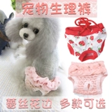 Домашние животные с горькими штанами, брюки для питомцев, чтобы предотвратить преследование маленькой собаки Тедди Бимей Бомей Менкенг Физиологические штаны Горячие.