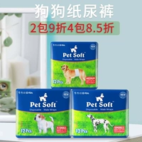 Petsoft Pet Taur брюки Бесплатная доставка мужская собака выделенная моча, одноразовая плюшевая золотая волоса вежливые подгузники