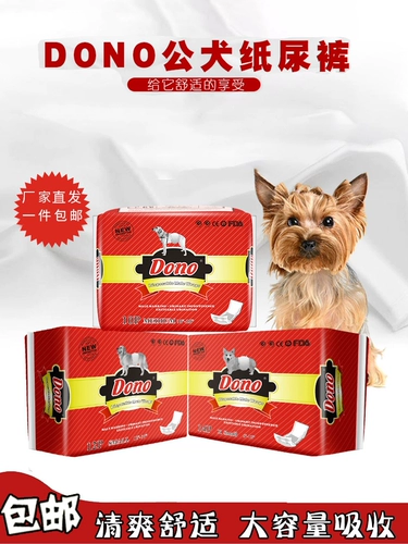 Моча мочи дорога не мокрой собачьей, с золотой лишней, диди -дилиновой брюки, утилизация мочи моч