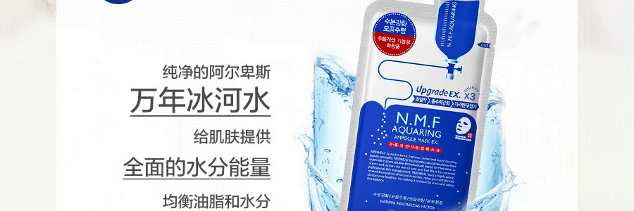 【UGLEE】N.M.F Aquaring Ampoule Mask EX 1Sheet Ship from USA