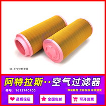 Atlas screw air compressor maintenance accessories GA30 P GA37 air filter core 1613740700