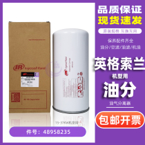 Ingersoll Rand screw air compressor maintenance consumables RS30-RS37 oil and gas separator 48958235 oil separator