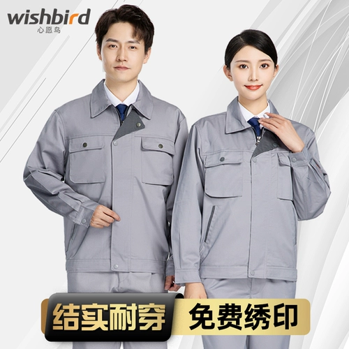 Осенний лонгслив, износостойкий элитный комбинезон подходит для мужчин и женщин, делается под заказ