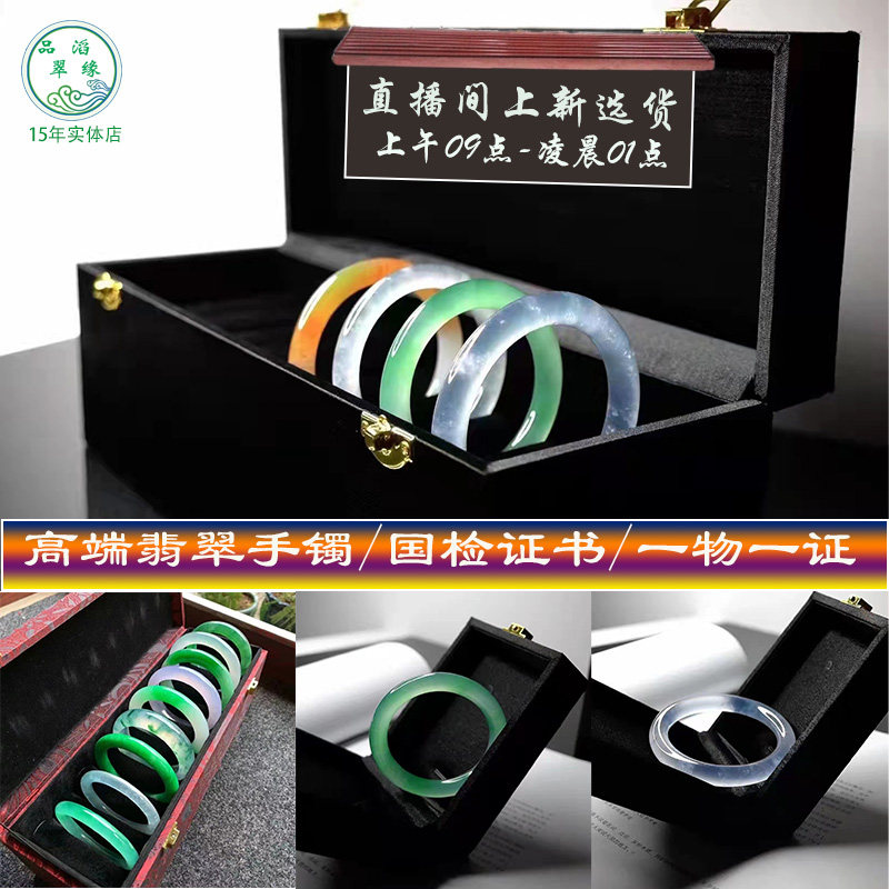 Tao Yang Yang Royal Violet Guifu Floating jade ring bracelet