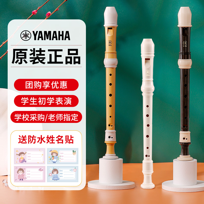 Yamaha clarinet YRS23 24 301 401 British professional 8-hole German English beginner teaching medium treble