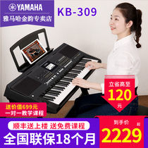 Yamaha keyboard KB309 professional 61-key adult teaching children grading beginners Home KB291 upgrade